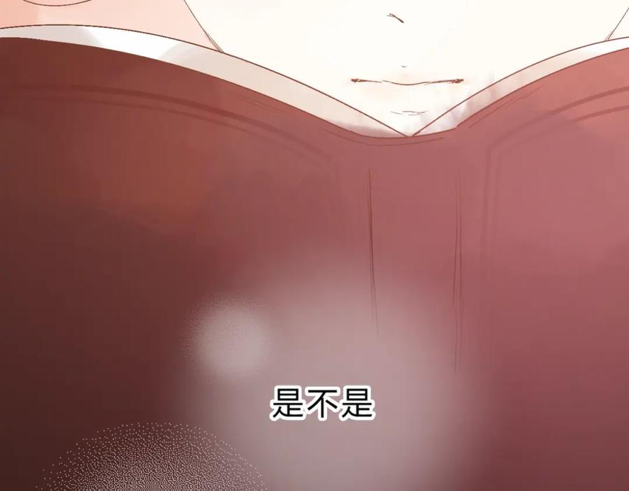 《垫底魔女》第16话 不想放弃 第20页
