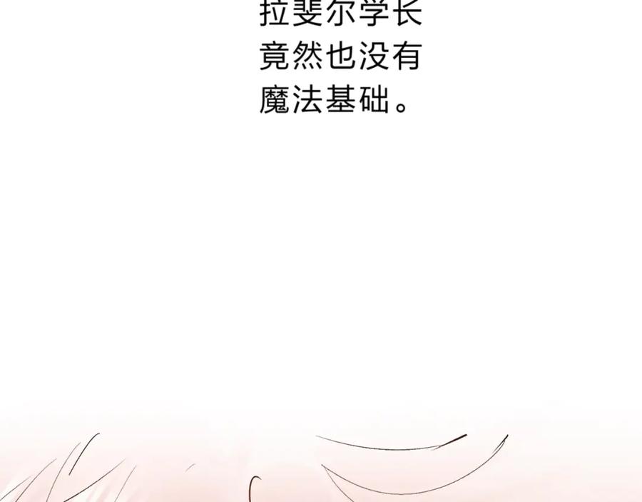 《垫底魔女》第16话 不想放弃 第18页