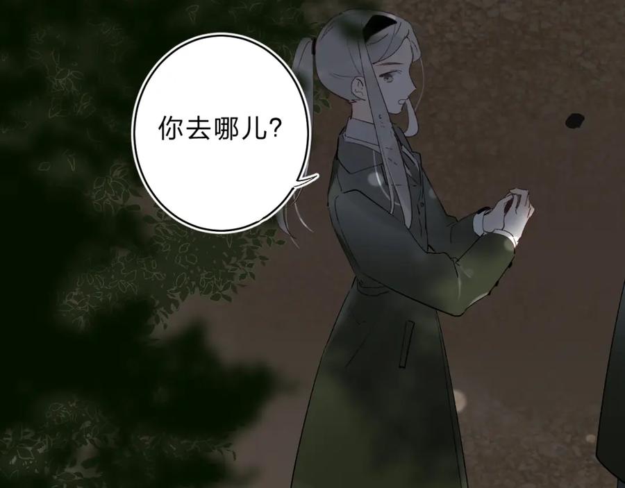 《垫底魔女》第16话 不想放弃 第139页