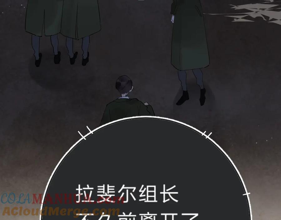 《垫底魔女》第16话 不想放弃 第173页