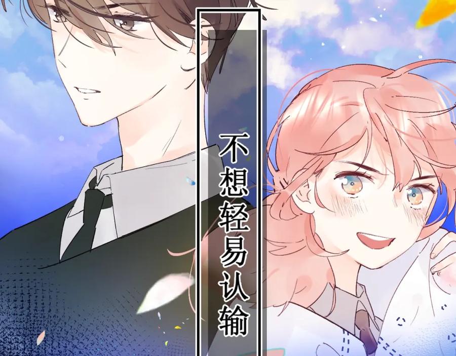 《垫底魔女》第16话 不想放弃 第164页