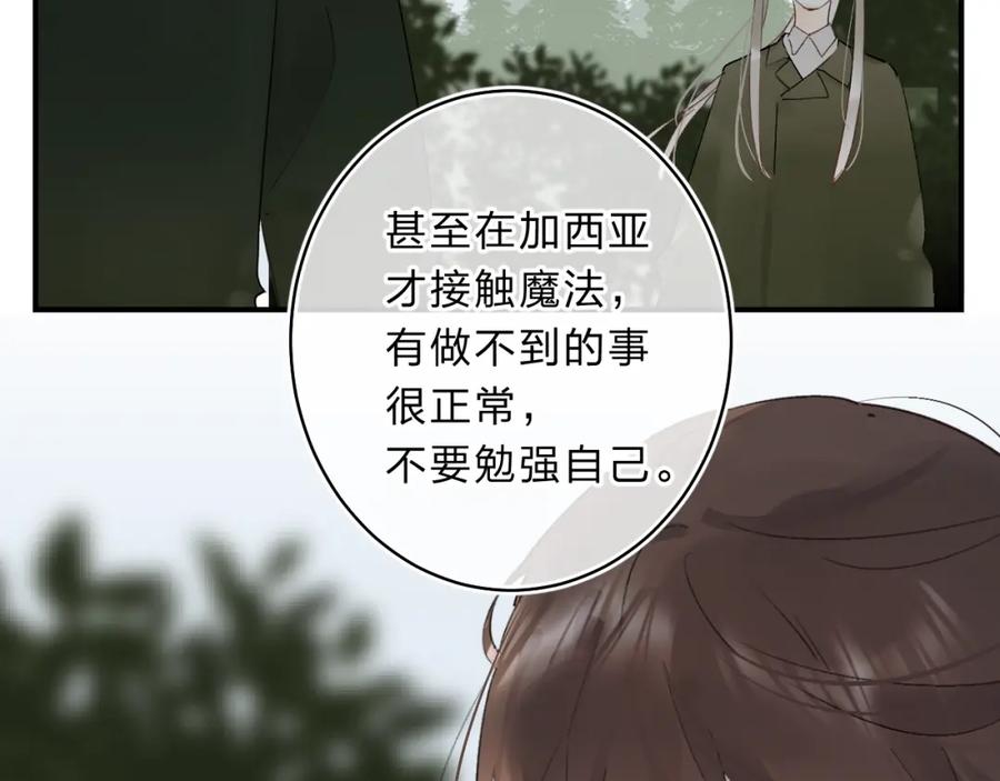 《垫底魔女》第16话 不想放弃 第159页