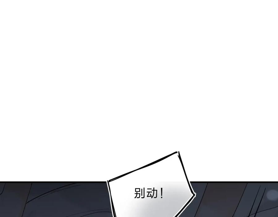 《垫底魔女》第16话 不想放弃 第134页