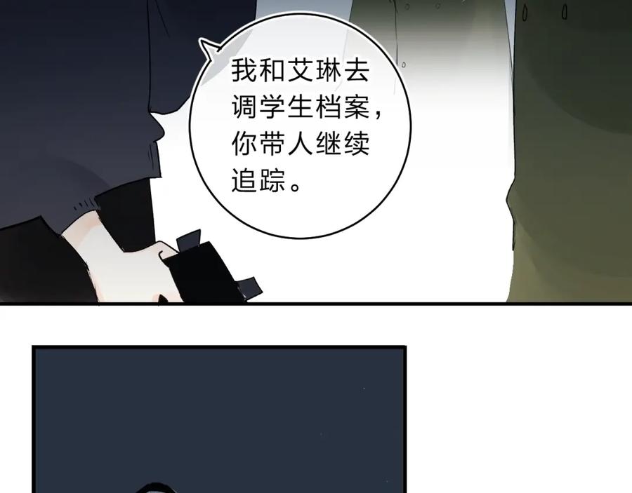 《垫底魔女》第16话 不想放弃 第64页