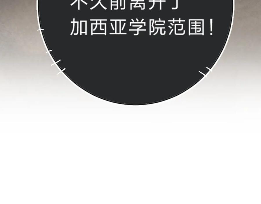 《垫底魔女》第16话 不想放弃 第174页