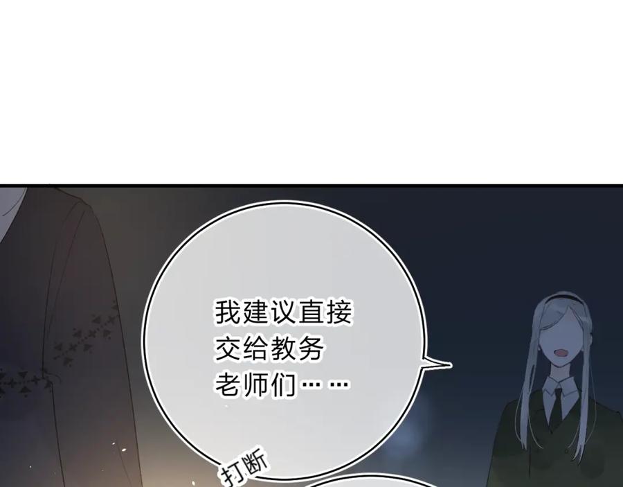 《垫底魔女》第16话 不想放弃 第70页