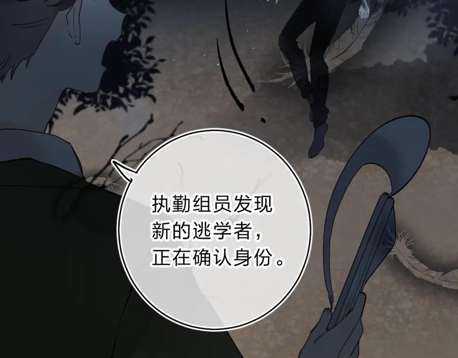 《垫底魔女》第16话 不想放弃 第62页