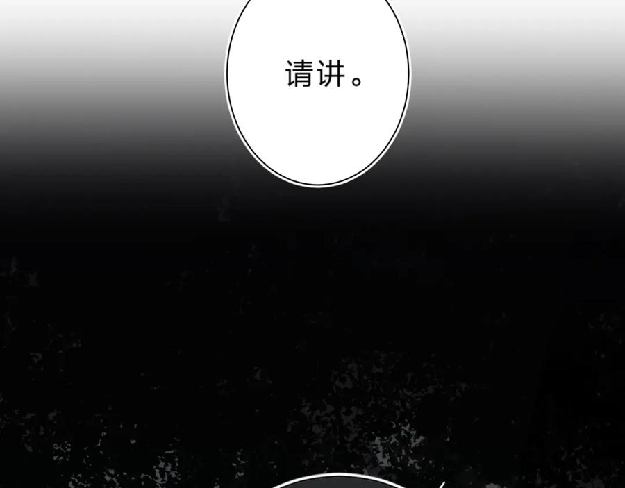 《垫底魔女》第16话 不想放弃 第171页