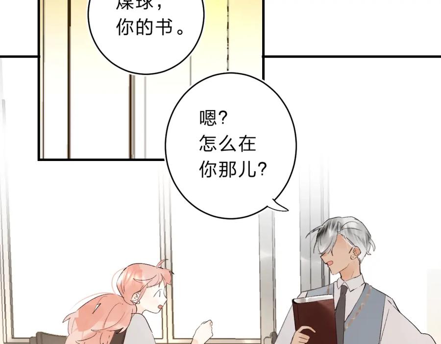 《垫底魔女》第16话 不想放弃 第110页