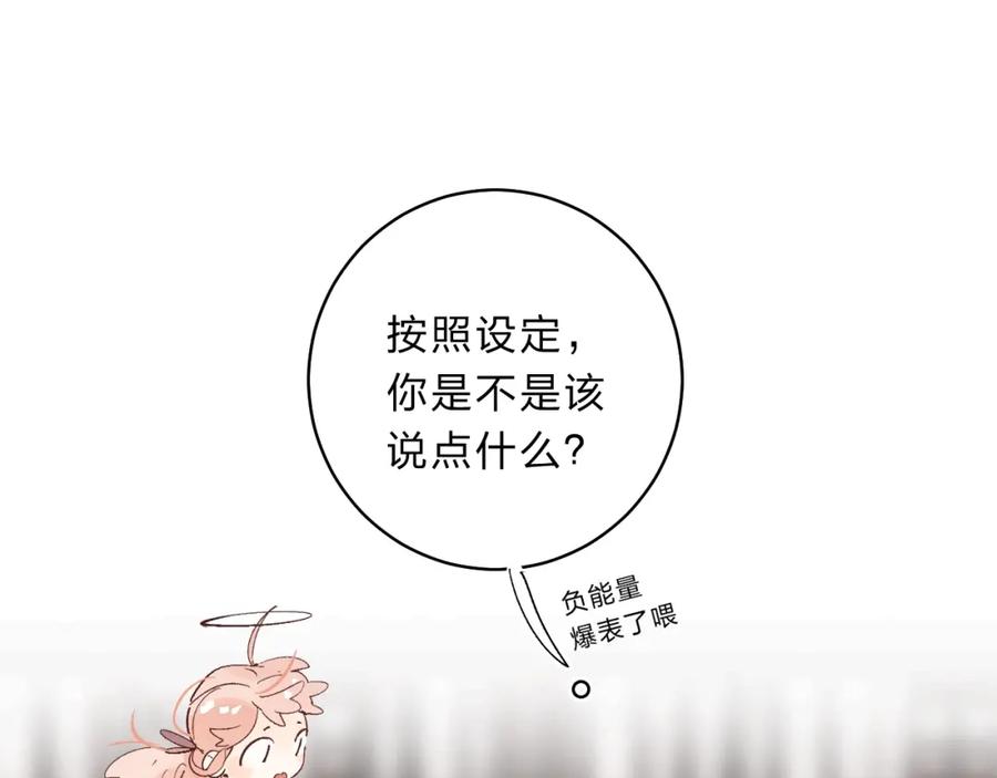 《垫底魔女》第16话 不想放弃 第31页