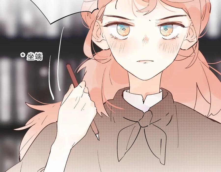 《垫底魔女》第16话 不想放弃 第38页