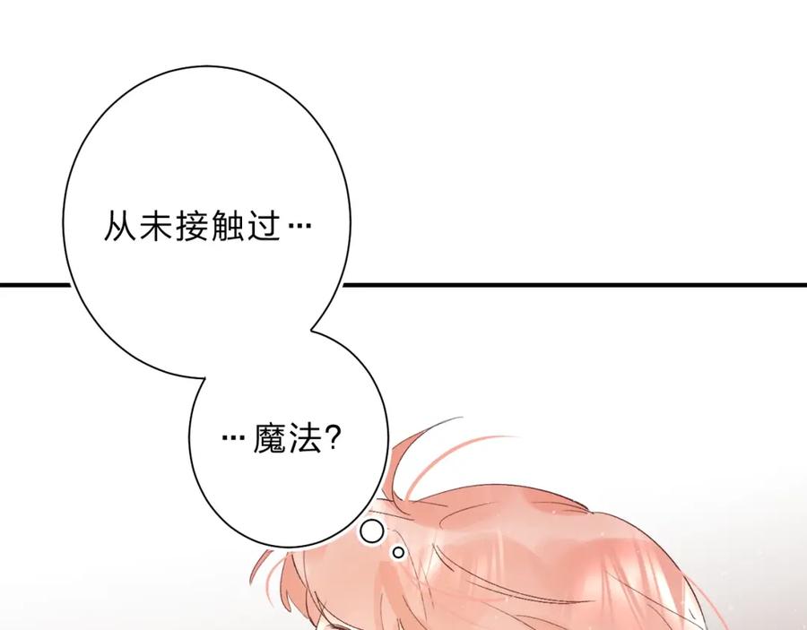 《垫底魔女》第16话 不想放弃 第7页