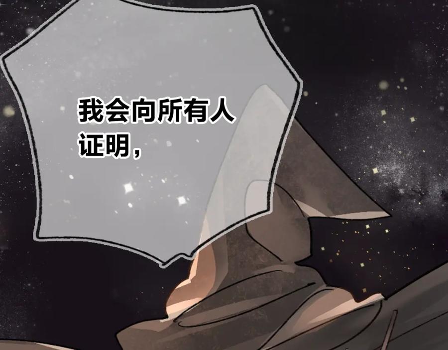 《垫底魔女》序章 逆袭魔女，青春来袭！ 第54页