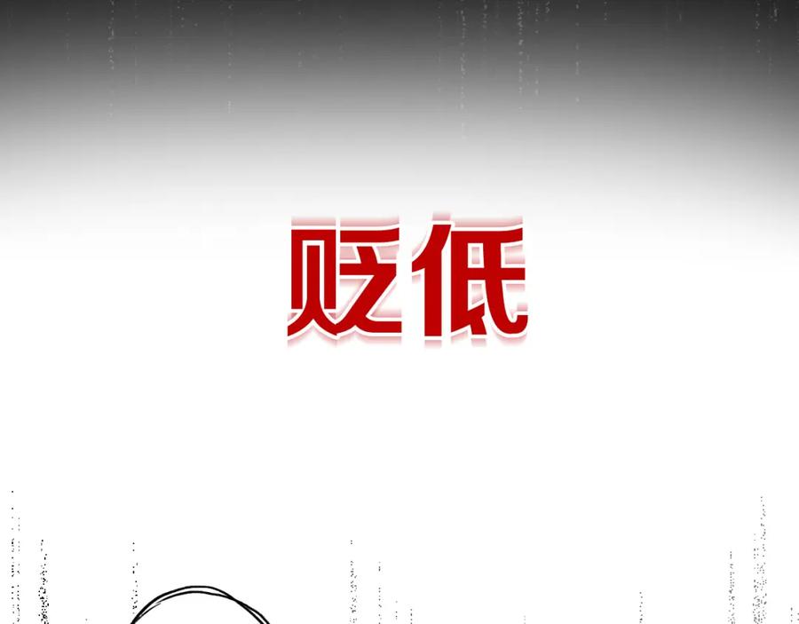 《垫底魔女》序章 逆袭魔女，青春来袭！ 第33页
