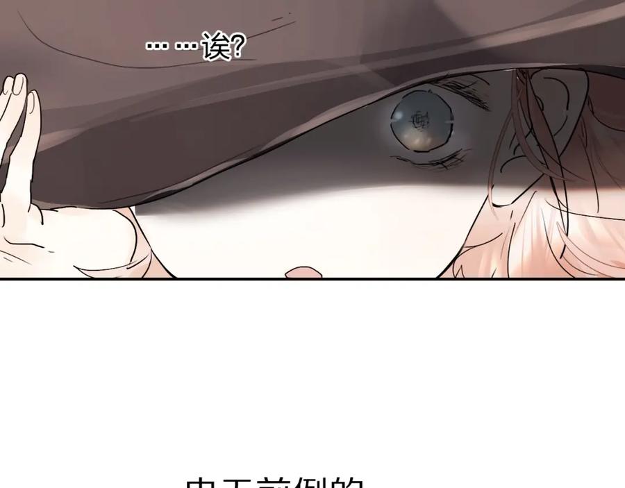 《垫底魔女》序章 逆袭魔女，青春来袭！ 第23页