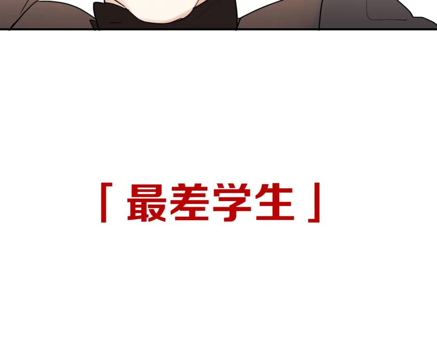 《垫底魔女》序章 逆袭魔女，青春来袭！ 第26页