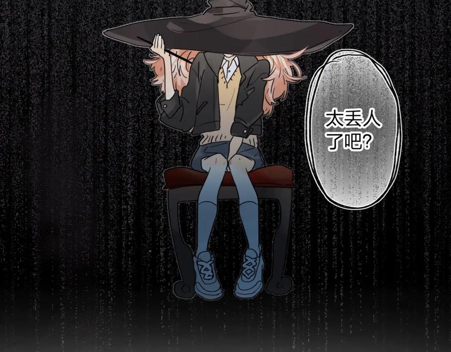 《垫底魔女》序章 逆袭魔女，青春来袭！ 第32页