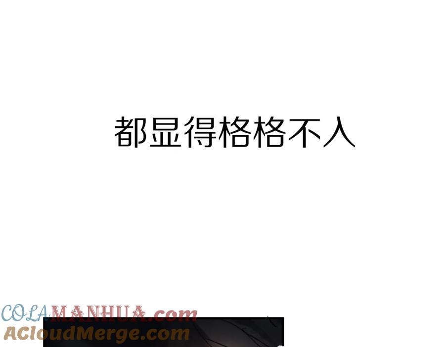 《垫底魔女》序章 逆袭魔女，青春来袭！ 第43页