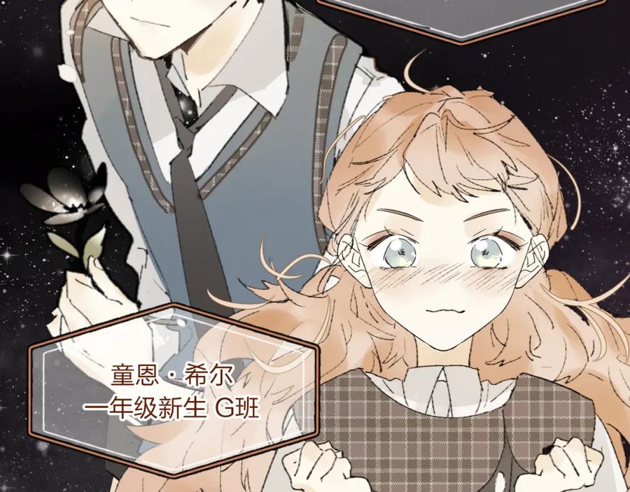 《垫底魔女》序章 逆袭魔女，青春来袭！ 第59页