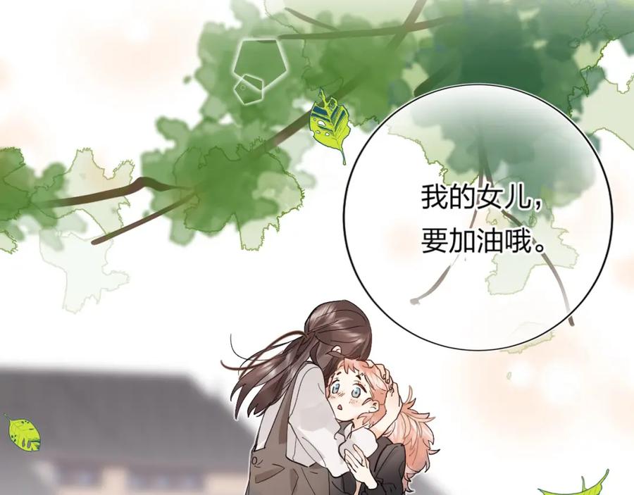 《垫底魔女》序章 逆袭魔女，青春来袭！ 第17页