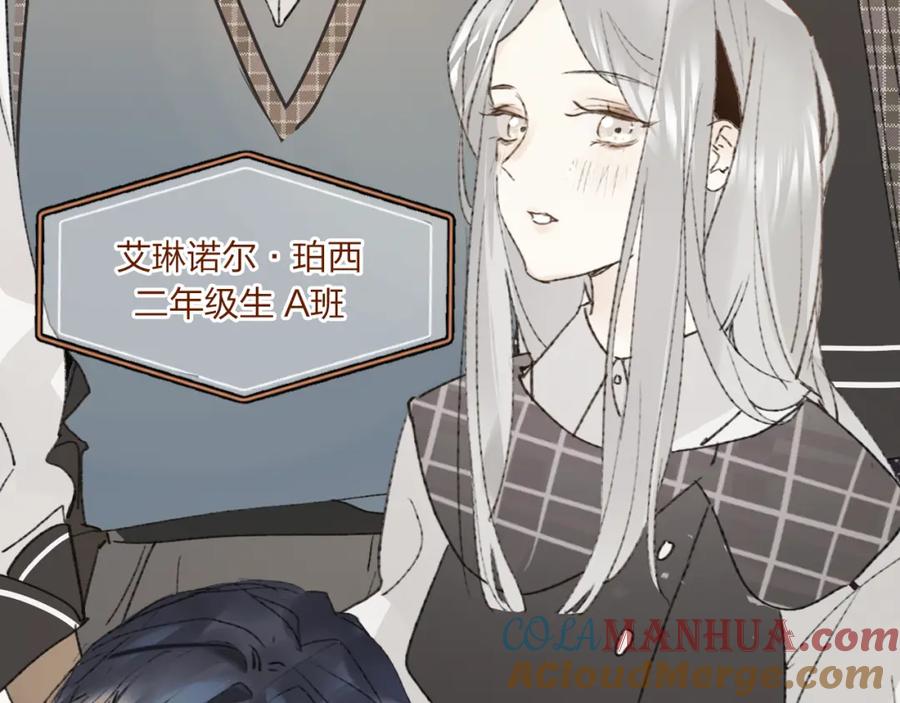《垫底魔女》序章 逆袭魔女，青春来袭！ 第61页