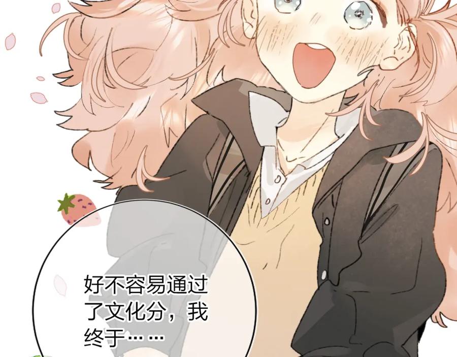 《垫底魔女》序章 逆袭魔女，青春来袭！ 第11页