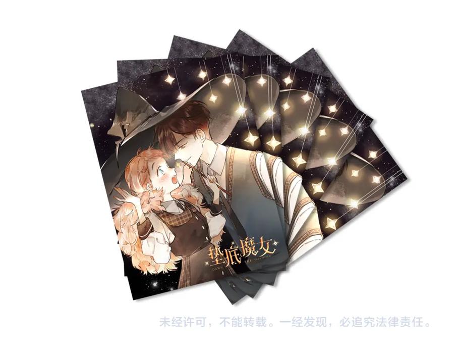《垫底魔女》序章 逆袭魔女，青春来袭！ 第66页