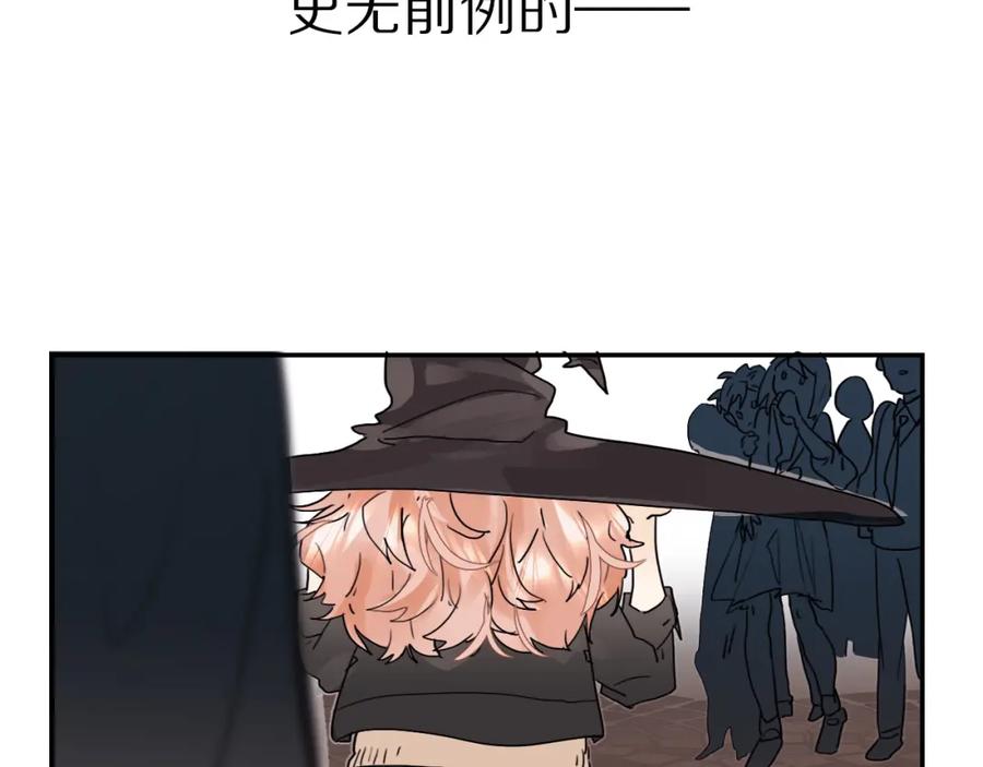 《垫底魔女》序章 逆袭魔女，青春来袭！ 第24页