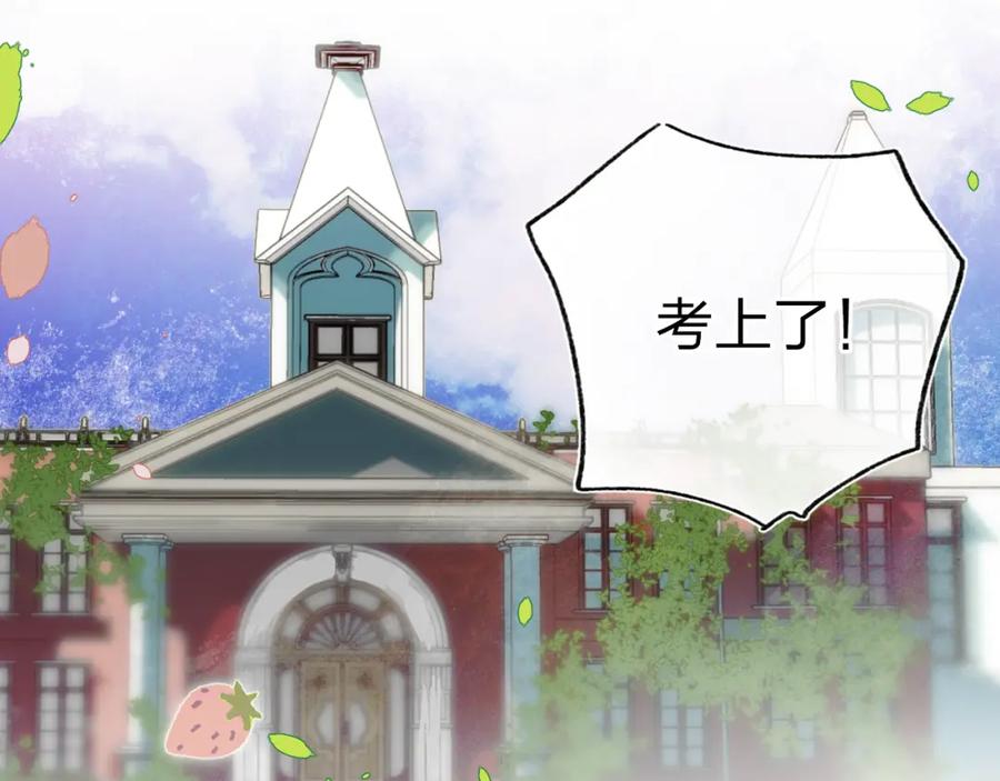 《垫底魔女》序章 逆袭魔女，青春来袭！ 第14页
