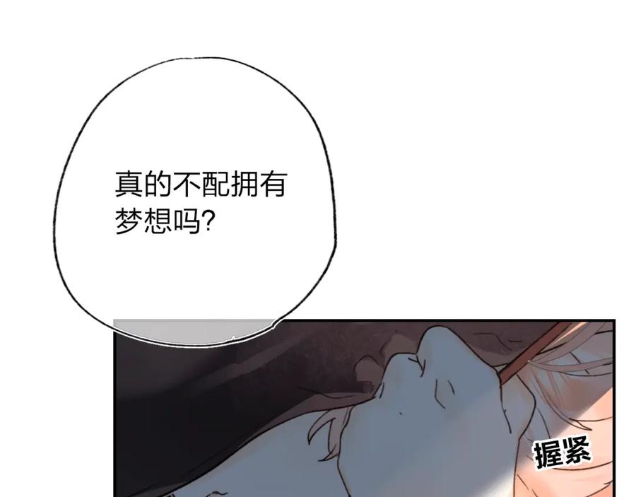 《垫底魔女》序章 逆袭魔女，青春来袭！ 第47页