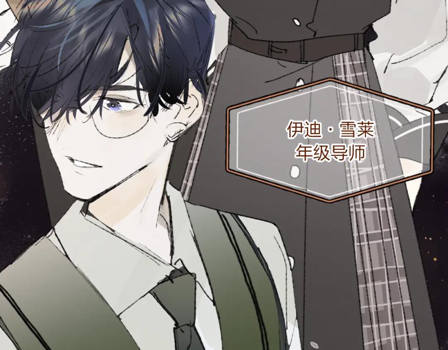 《垫底魔女》序章 逆袭魔女，青春来袭！ 第62页