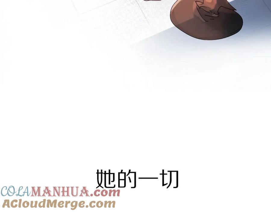 《垫底魔女》序章 逆袭魔女，青春来袭！ 第40页