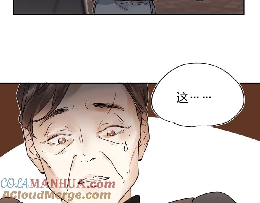 《垫底魔女》序章 逆袭魔女，青春来袭！ 第25页