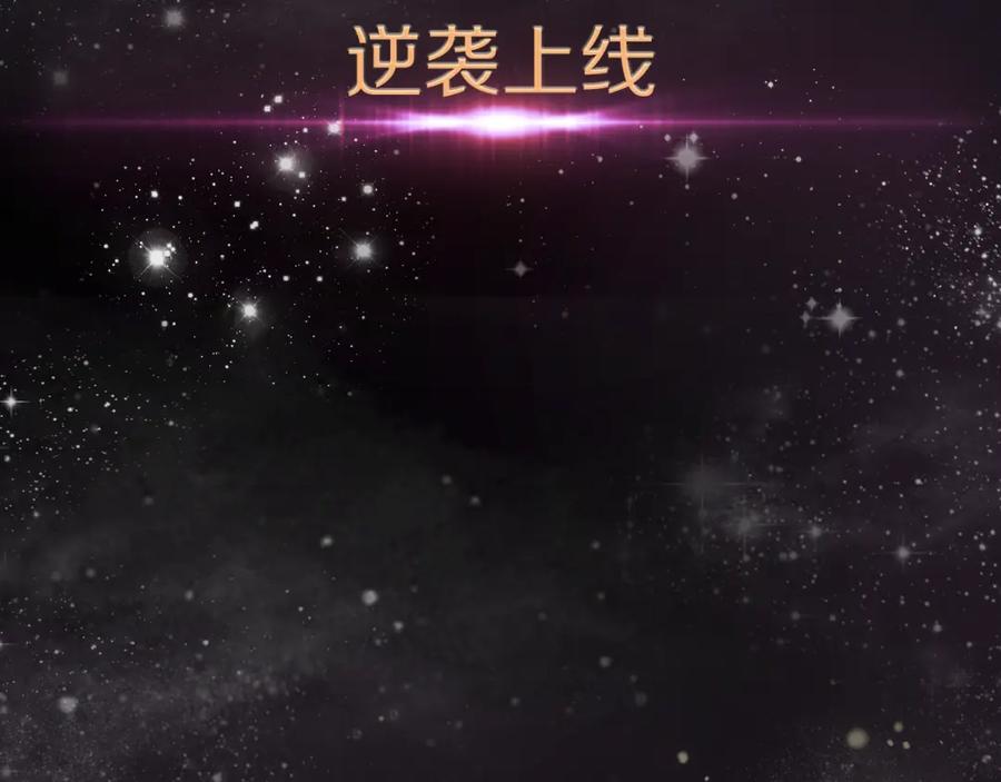 《垫底魔女》序章 逆袭魔女，青春来袭！ 第57页