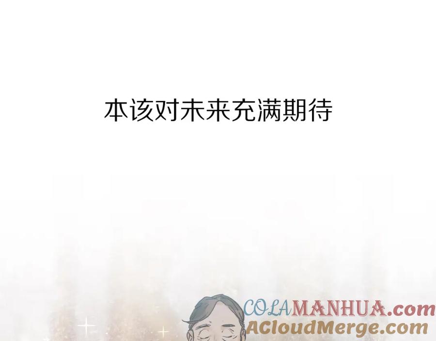 《垫底魔女》序章 逆袭魔女，青春来袭！ 第19页