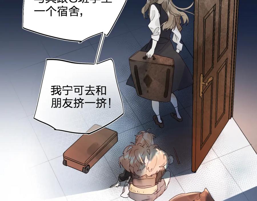 《垫底魔女》序章 逆袭魔女，青春来袭！ 第39页