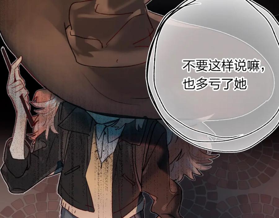 《垫底魔女》序章 逆袭魔女，青春来袭！ 第35页