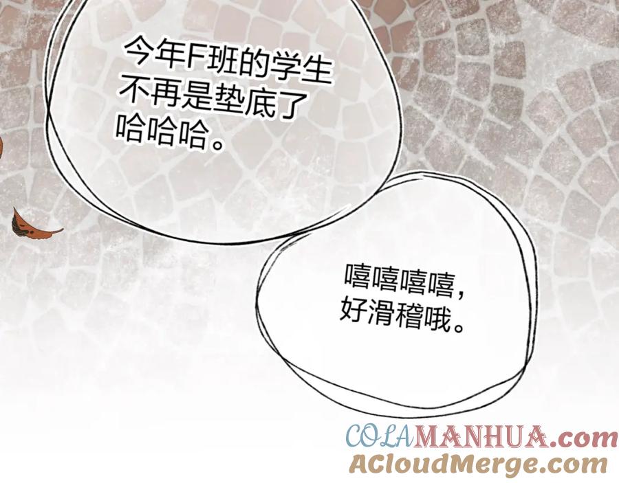 《垫底魔女》序章 逆袭魔女，青春来袭！ 第37页
