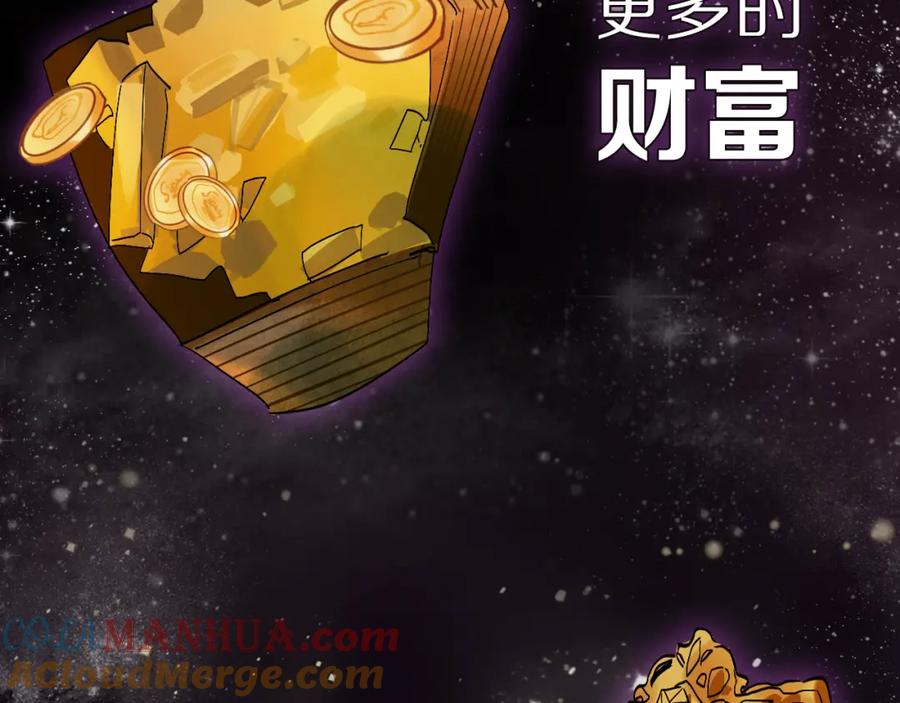 《垫底魔女》序章 逆袭魔女，青春来袭！ 第7页