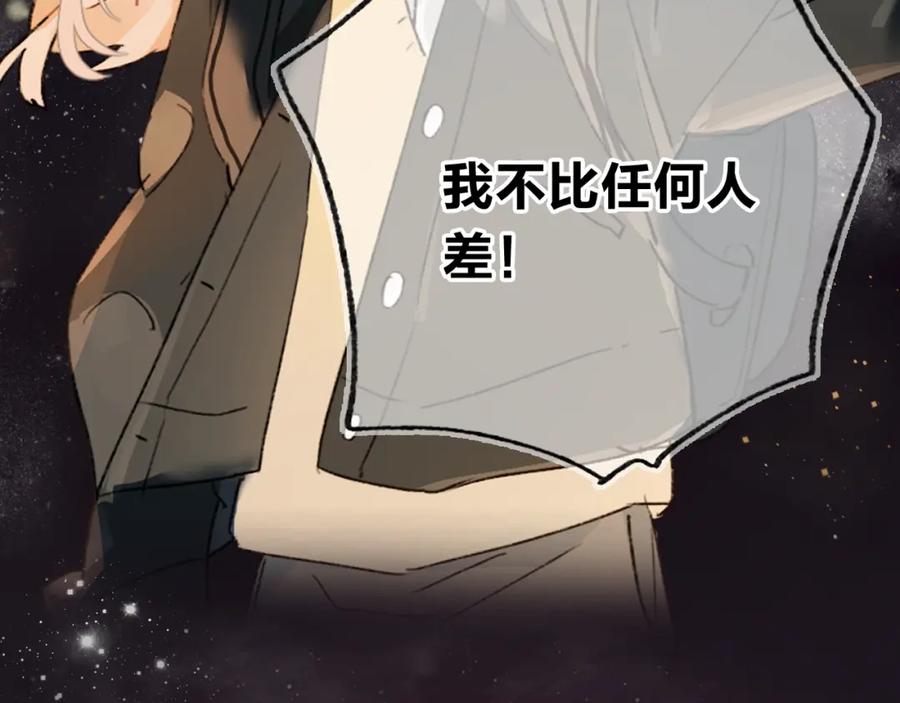 《垫底魔女》序章 逆袭魔女，青春来袭！ 第56页