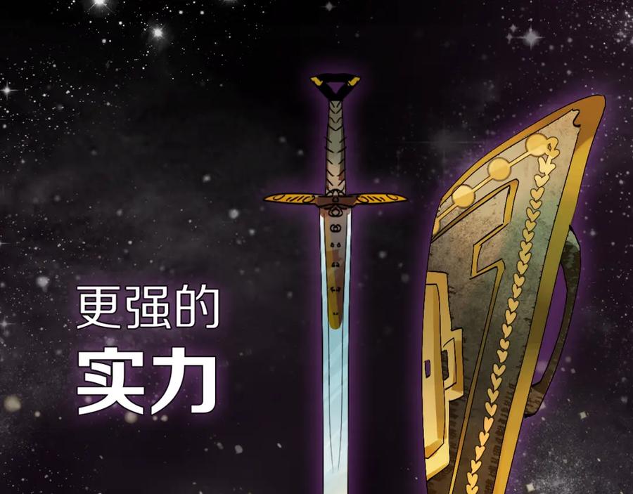 《垫底魔女》序章 逆袭魔女，青春来袭！ 第5页