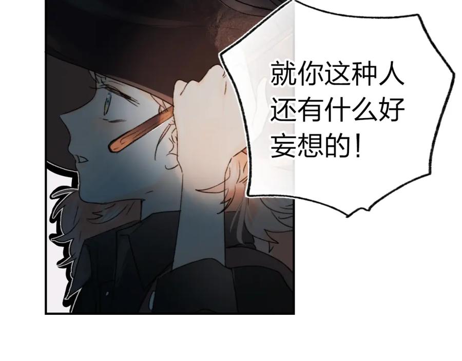 《垫底魔女》序章 逆袭魔女，青春来袭！ 第44页