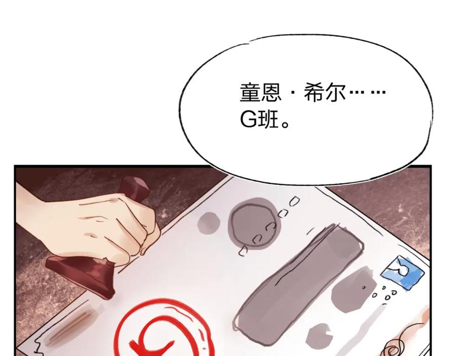 《垫底魔女》序章 逆袭魔女，青春来袭！ 第27页