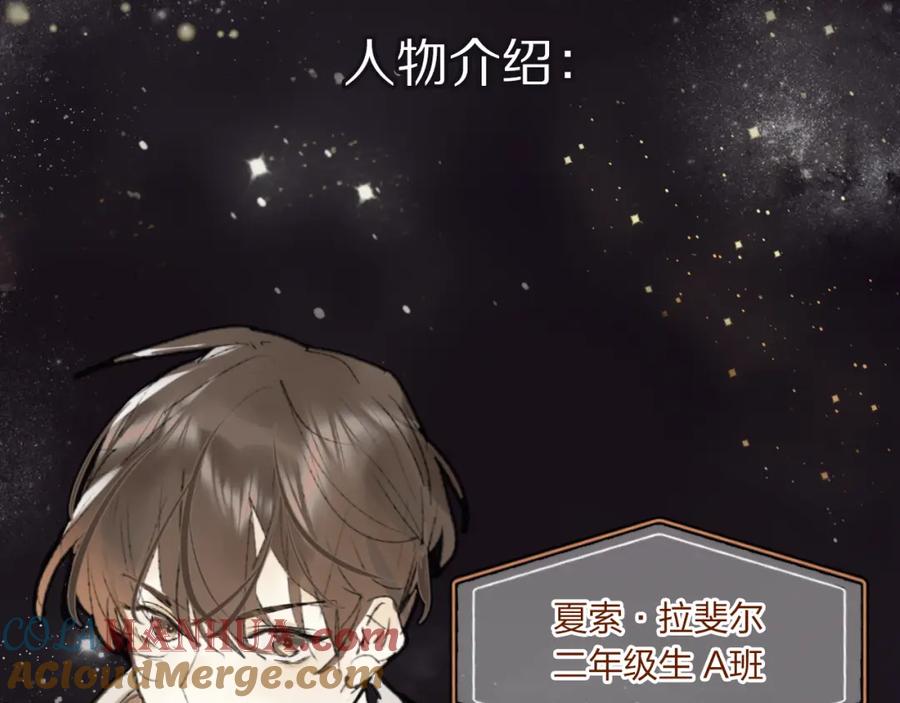 《垫底魔女》序章 逆袭魔女，青春来袭！ 第58页