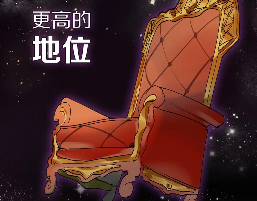 《垫底魔女》序章 逆袭魔女，青春来袭！ 第8页