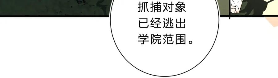 《垫底魔女》第17话 偏执和顽固 第55页