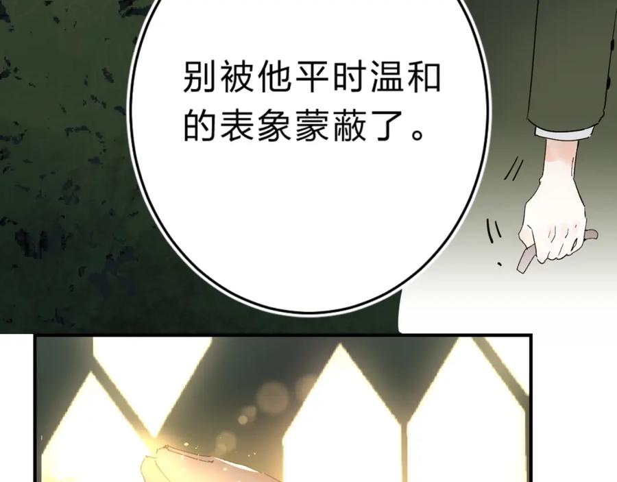 《垫底魔女》第17话 偏执和顽固 第66页