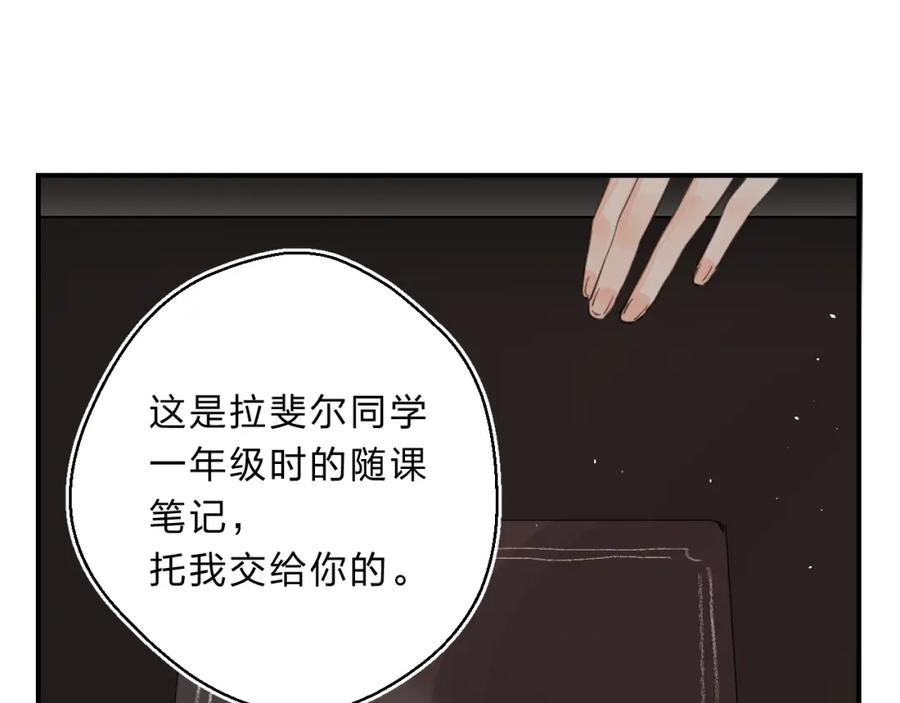 《垫底魔女》第17话 偏执和顽固 第107页