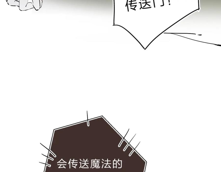 《垫底魔女》第17话 偏执和顽固 第23页
