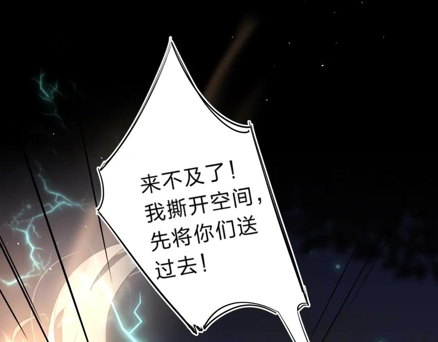《垫底魔女》第17话 偏执和顽固 第26页